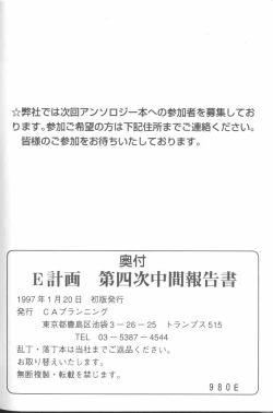 Page 151 of Project E 04