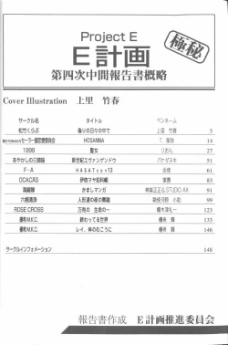 Page 2 of Project E 04