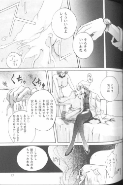 Page 75 of Project E 04