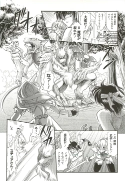 Page 112 of Anata ga Miteiru.