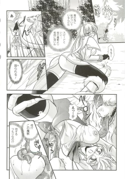 Page 114 of Anata ga Miteiru.