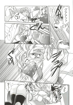 Page 117 of Anata ga Miteiru.