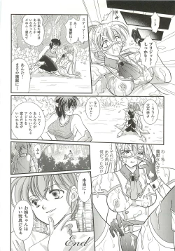 Page 128 of Anata ga Miteiru.