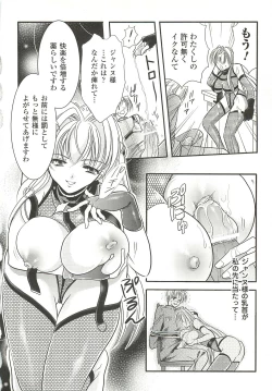 Page 138 of Anata ga Miteiru.