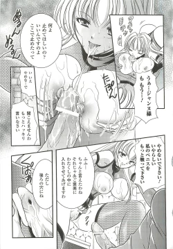 Page 139 of Anata ga Miteiru.