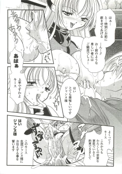 Page 142 of Anata ga Miteiru.