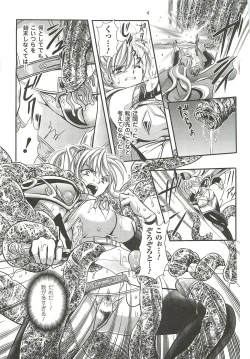 Page 149 of Anata ga Miteiru.