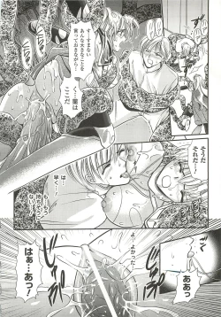 Page 154 of Anata ga Miteiru.