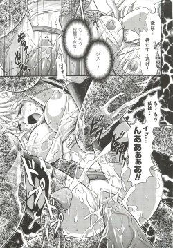 Page 155 of Anata ga Miteiru.