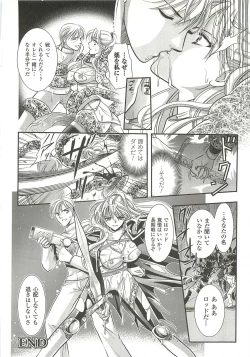 Page 156 of Anata ga Miteiru.