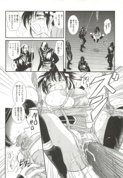 Page 16 of Anata ga Miteiru.