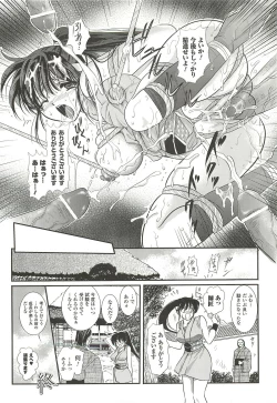 Page 20 of Anata ga Miteiru.