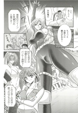 Page 22 of Anata ga Miteiru.