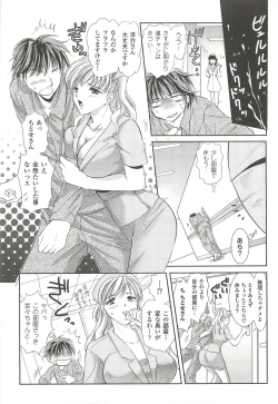 Page 45 of Anata ga Miteiru.