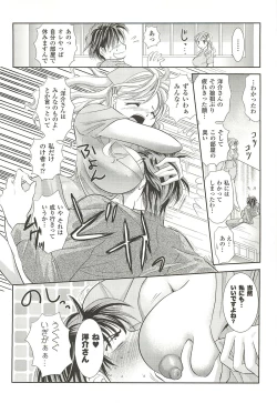 Page 46 of Anata ga Miteiru.