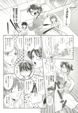 Page 48 of Anata ga Miteiru.