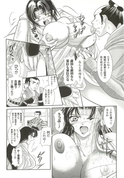 Page 56 of Anata ga Miteiru.