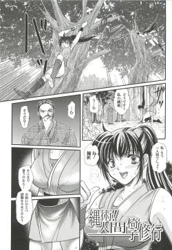 Page 5 of Anata ga Miteiru.