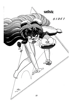 Page 27 of sadistic LaserDisc