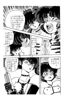 Page 16 of sadistic LaserDisc Kuro Bara-kan