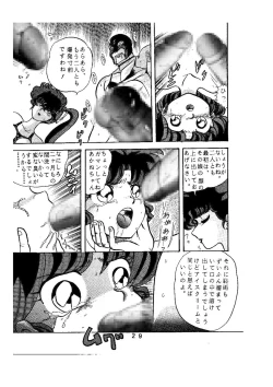 Page 30 of sadistic LaserDisc Kuro Bara-kan