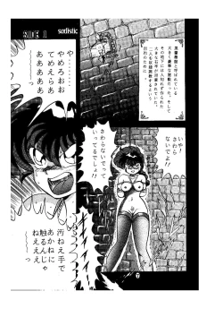 Page 8 of sadistic LaserDisc Kuro Bara-kan