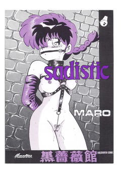 Download sadistic LaserDisc Kuro Bara-kan