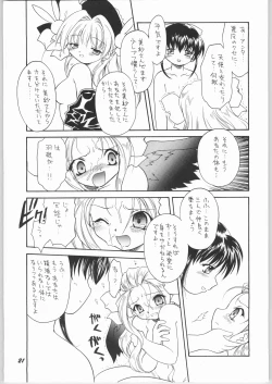 Page 20 of Akuma to Tenshi no Aida ni......