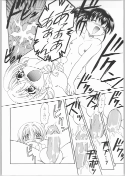 Page 7 of Akuma to Tenshi no Aida ni......