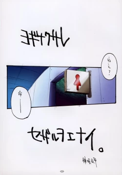 Page 3 of GENESIC SAGATheAfter-