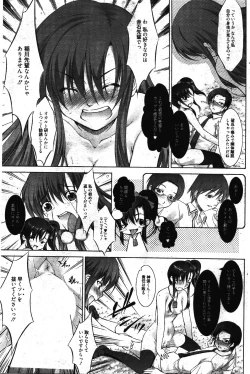 Page 123 of Manga Bangaichi 2011-12