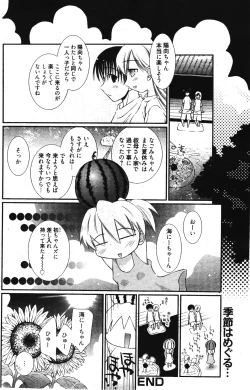 Page 176 of Manga Bangaichi 2011-12