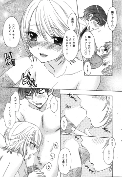 Page 31 of Manga Bangaichi 2011-12