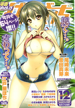 Download Manga Bangaichi 2011-12