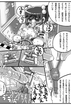 Page 13 of Saishuu Seiki Yupiko