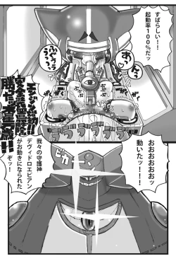 Page 14 of Saishuu Seiki Yupiko