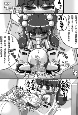 Page 3 of Saishuu Seiki Yupiko