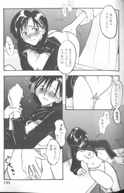 Page 133 of Project E 05