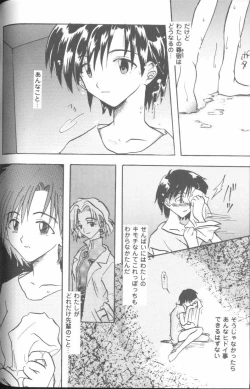 Page 142 of Project E 05