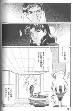 Page 164 of Project E 05