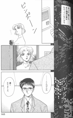 Page 165 of Project E 05