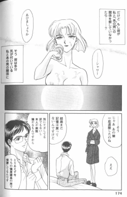 Page 174 of Project E 05