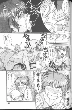 Page 181 of Project E 05