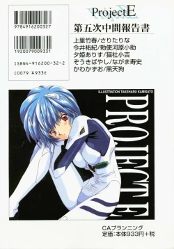 Page 203 of Project E 05