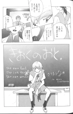 Page 23 of Project E 05