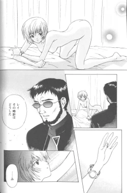 Page 24 of Project E 05