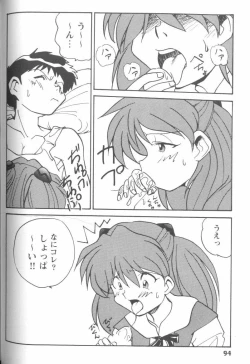 Page 94 of Project E 05