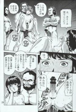 Page 28 of Fa. Yuirii no Atsuatsu Kango