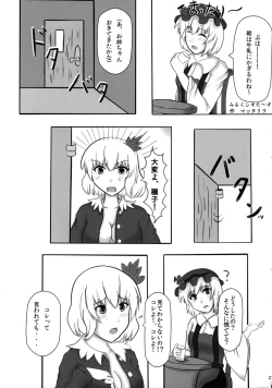 Page 26 of Kamigami no Milk