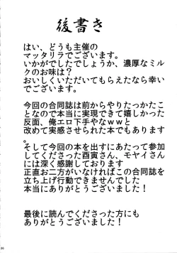 Page 35 of Kamigami no Milk